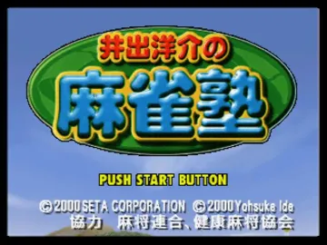 Ide Yosuke no Mahjong Juku (Japan) screen shot title